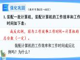 六正比例和反比例练习十一（课件）-2021-2022学年数学六年级下册