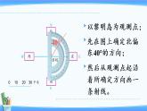 5.2在平面图上标出物体的位置（课件）-2021-2022学年数学六年级下册