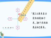 5.2在平面图上标出物体的位置（课件）-2021-2022学年数学六年级下册