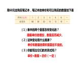 2021-2022学年六年级下学期数学第六单元认识反比例（课件）