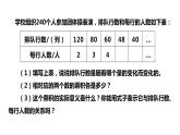2021-2022学年六年级下学期数学第六单元认识反比例（课件）