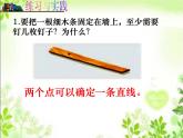 2021-2022学年六年级下册数学7.2.1平面图形的认识（课件）