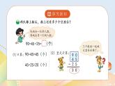 1.2《秋游》课件+教案