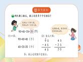 1.2《秋游》课件+教案