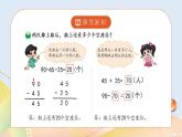 1.2《秋游》课件+教案