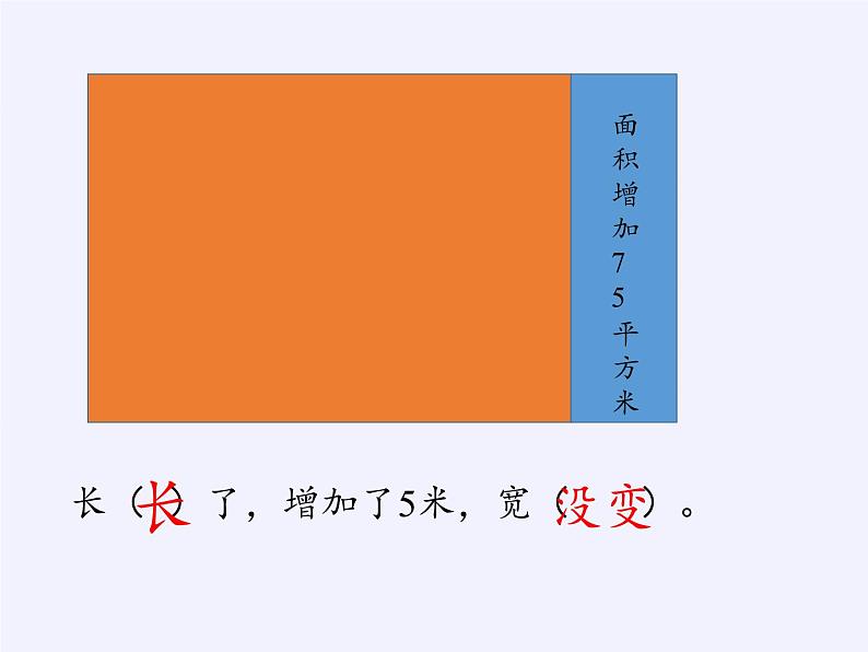 六年级数学下册课件-3 解决问题的策略 -苏教版（共13张PPT）第4页