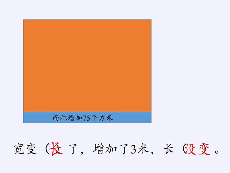 六年级数学下册课件-3 解决问题的策略 -苏教版（共13张PPT）第5页