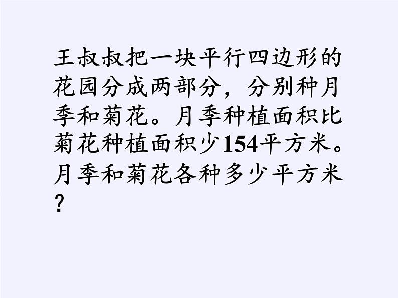 六年级数学下册课件-3 解决问题的策略（48）-苏教版第3页