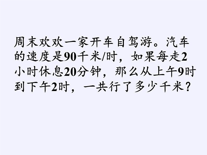 六年级数学下册课件-3 解决问题的策略（48）-苏教版第5页