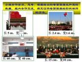 六年级数学下册课件-4.1.1 比例的意义15-人教版