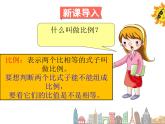 六年级数学下册课件-4.1.2  比例的基本性质（33）-人教版