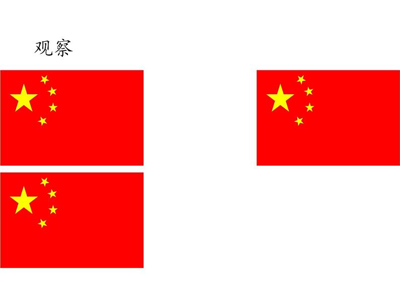 六年级数学下册课件-4.1.1 比例的意义11-人教版05