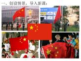 六年级数学下册课件-4.1.1 比例的意义8-人教版