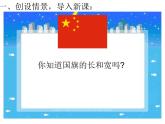 六年级数学下册课件-4.1.1 比例的意义8-人教版