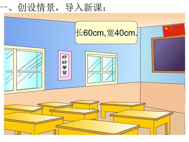 六年级数学下册课件-4.1.1 比例的意义8-人教版06