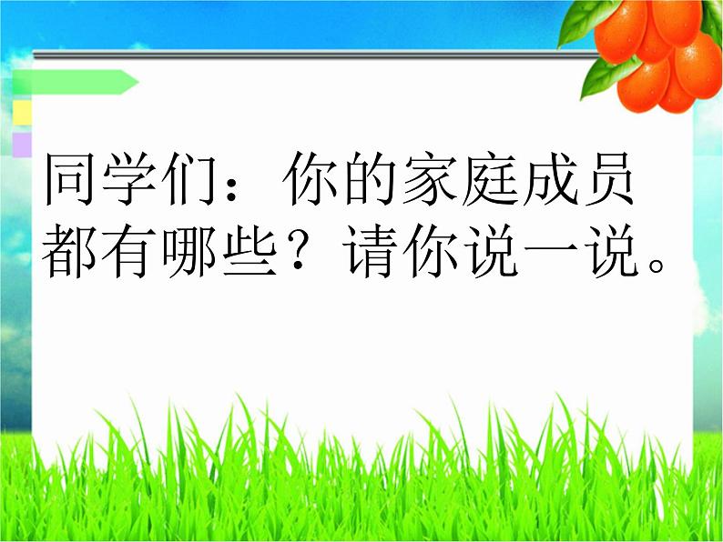 六年级数学下册课件-4.1.2  比例的基本性质（17）-人教版第1页