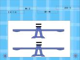 六年级数学下册课件-4.1.2  比例的基本性质（19）-人教版