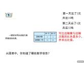 六年级数学下册课件-4.1.2  比例的基本性质（32）-人教版