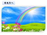 六年级下册数学课件-4.1 扇形统计图  ︳西师大版