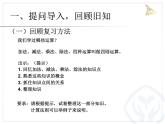 六年级下册数学课件-5.3 数与代数数的运算   ︳西师大版 43张
