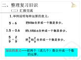 六年级下册数学课件-5.3 数与代数数的运算   ︳西师大版 43张