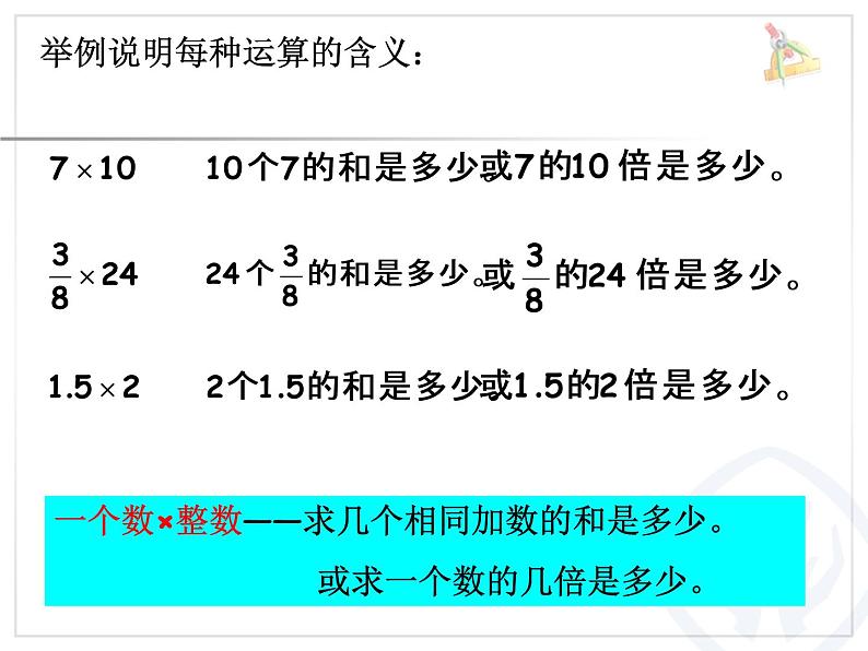 六年级下册数学课件-5.3 数与代数数的运算   ︳西师大版 43张第6页