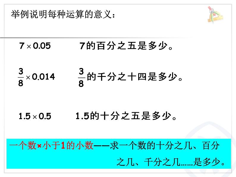 六年级下册数学课件-5.3 数与代数数的运算   ︳西师大版 43张第7页