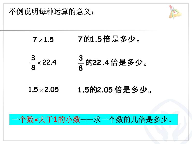 六年级下册数学课件-5.3 数与代数数的运算   ︳西师大版 43张第8页