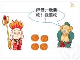 三年级下册数学课件-8.1.1 分数的初步认识｜冀教版 19张