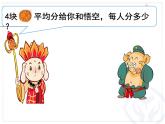 三年级下册数学课件-8.1.1 分数的初步认识｜冀教版 19张