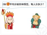 三年级下册数学课件-8.1.1 分数的初步认识｜冀教版 19张