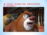 三年级下册数学课件-8.1.1 分数的初步认识｜冀教版  22页