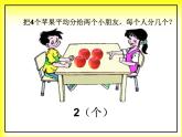 三年级下册数学课件-8.1.1 分数的初步认识 几分之一｜冀教版  14张
