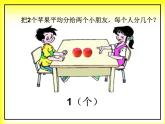 三年级下册数学课件-8.1.1 分数的初步认识 几分之一｜冀教版  14张