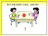 三年级下册数学课件-8.1.1 分数的初步认识 几分之一｜冀教版  14张