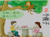 三年级下册数学课件-8.1.2 分数的初步认识｜冀教版 20张