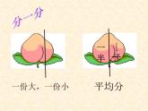 三年级下册数学课件-8.1.2 分数的初步认识｜冀教版 20张