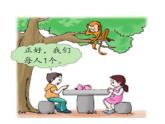 三年级下册数学课件-8.1.1 分数的初步认识 认识几分之一｜冀教版  16张