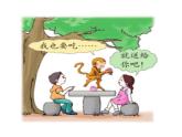 三年级下册数学课件-8.1.1 分数的初步认识 认识几分之一｜冀教版  16张