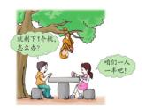 三年级下册数学课件-8.1.1 分数的初步认识 认识几分之一｜冀教版  16张