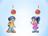 三年级下册数学课件-8.1.1 分数的初步认识 几分之一｜冀教版  20页