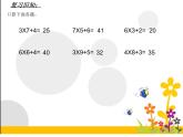 四年级数学下册课件 - 3.3三位数乘两位数 - 苏教版（共10张PPT）