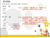 四年级数学下册课件 - 3.3三位数乘两位数 - 苏教版（共10张PPT）