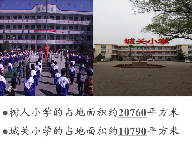 四年级数学下册课件-4.2.2小数的大小比较27-人教版  10张第2页