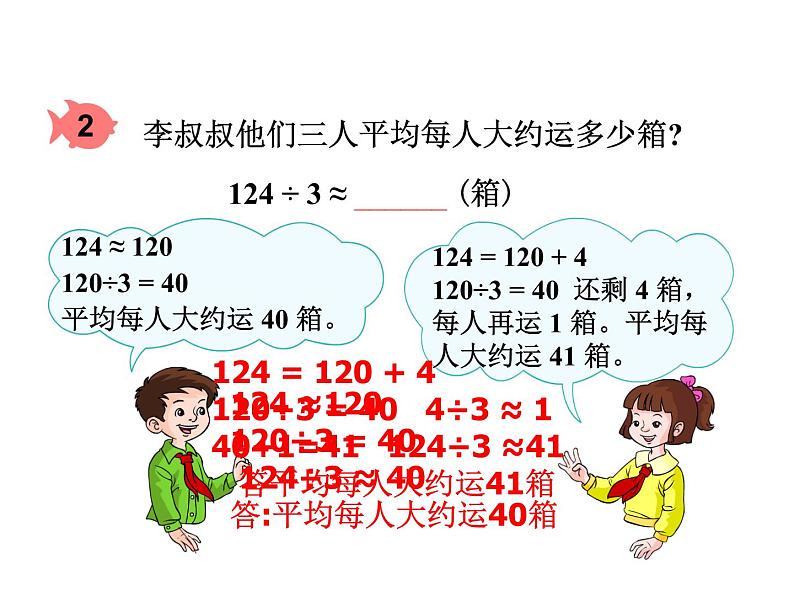 四年级数学下册课件-4.2.1 小数的性质9-人教版06