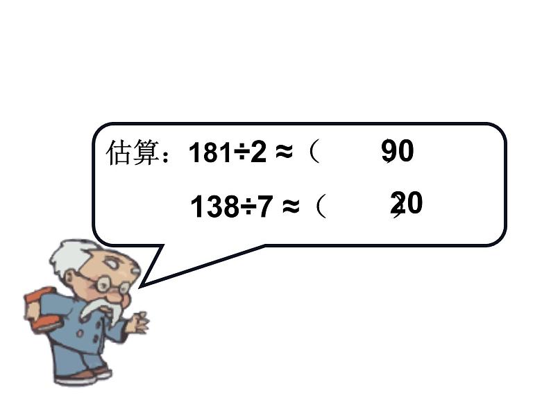 四年级数学下册课件-4.2.1 小数的性质9-人教版07