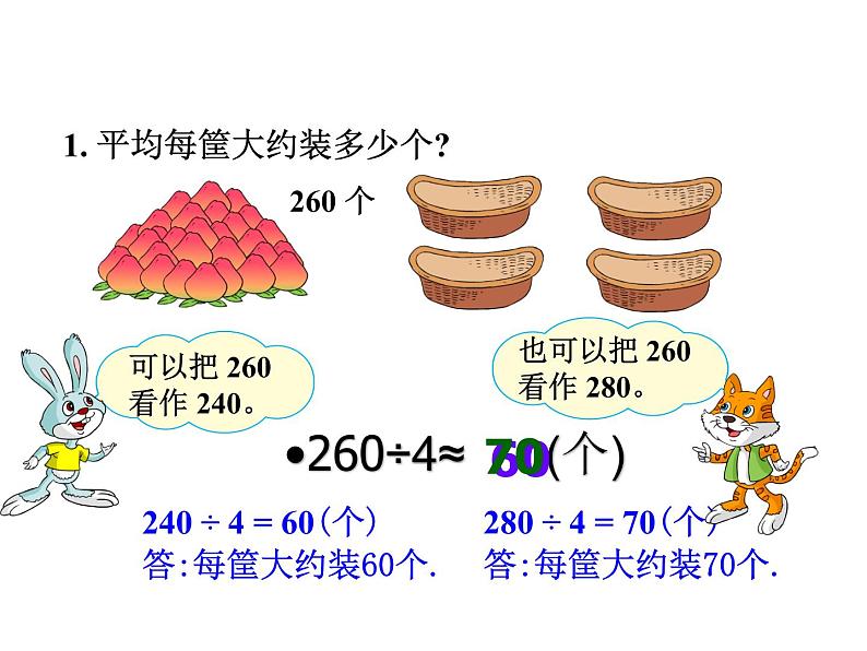 四年级数学下册课件-4.2.1 小数的性质9-人教版08