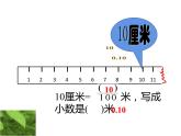 四年级数学下册课件-4.2 小数的性质（45）-人教版