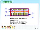 小学数学 北京版 二年级下册 认识算盘部优课件