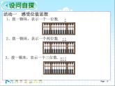 小学数学 北京版 二年级下册 认识算盘部优课件
